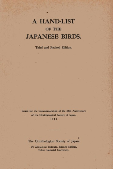 日本鳥類目録第3版