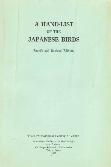 日本鳥類目録第4版